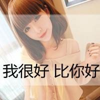 90后女生伤感带字头像 少了他少了去梦的天堂