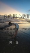 个性非主流唯美皮肤