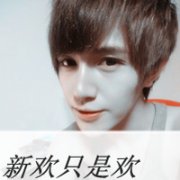 没人能把我们的幸福没收 幸福的情侣带字头像 一男一女