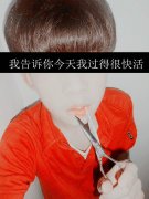 超拽非主流男生带字皮肤