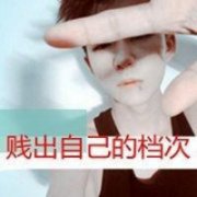 贴吧头像精选QQ头像带字男生 陪你一辈子,除了你自己