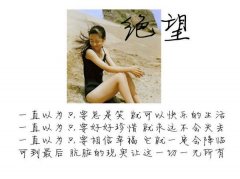个性复古最新文字图片