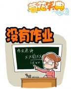 邪恶重口味漫画第三十四期