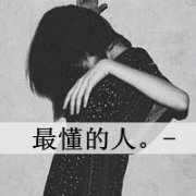 非主流唯美情侣带字qq头像