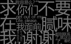 个性文字图片最新