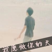 90后帅气男孩qq头像带字 小哥就是有资格拽