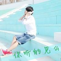 90后帅气男孩qq头像带字 小哥就是有资格拽