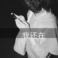90后帅气男孩qq头像带字 小哥就是有资格拽