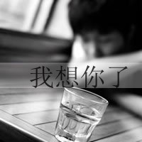 90后帅气男孩qq头像带字 小哥就是有资格拽