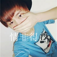 90后帅气男孩qq头像带字 小哥就是有资格拽