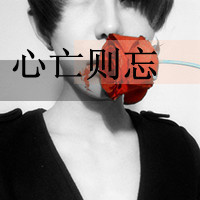 90后帅气男孩qq头像带字 小哥就是有资格拽