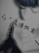 非主流带字个性皮肤