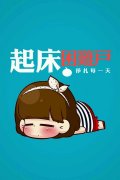 可爱卡通文字皮肤