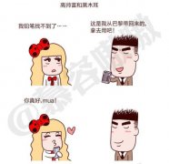 可爱搞笑漫画图片
