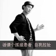 最新帅气个性的Eason头像