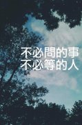 最新唯美伤感文字皮肤