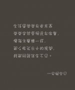 超赞的经典文字图片