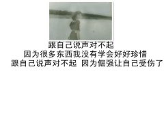 唯美个性的文字好看的图片
