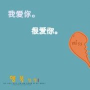 最新非主流情侣qq个性头像