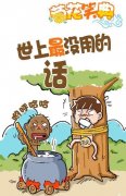 邪恶重口味漫画第三十八期