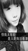 个性文字女生qq皮肤