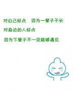 简约个性文字卡通图片