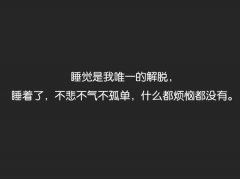 与心共鸣的文字图片