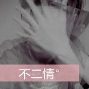 独特非主流情侣qq头像