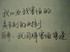 经典优美的文字图片