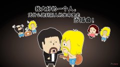 搞笑个性文字图片