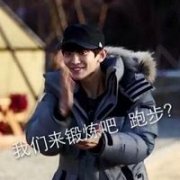 可爱搞笑的朴灿烈头像