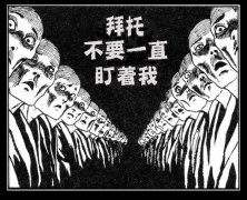 个性另类文字图片