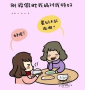 最新可爱搞笑的动漫图片