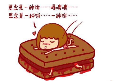 思念,带来前所未有的甜蜜