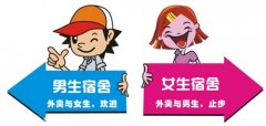 漫画大学宿舍生活图片