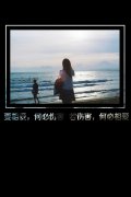 好看的伤感文字图片