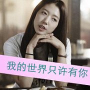 心有一半属于你,一男一女情侣幸福文字QQ头像