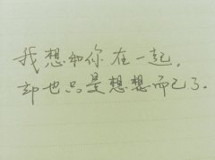 那些让我心动的文字图片