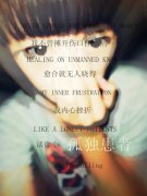 伤感个性文字皮肤