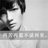 清新的情侣最新头像