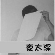 非主流唯美情侣头像