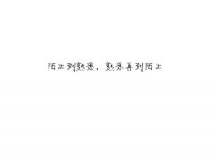 超简约纯文字图片