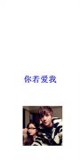 原创情侣全文字图片