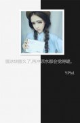 超独特个性的女生皮肤