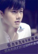张杰图片大全超帅气的