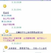 甜蜜情侣聊天截图