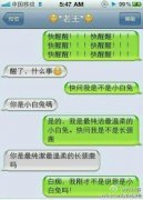 个性的聊天截图