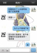 聊天文字截图