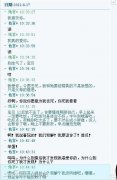 聊天截图文字图片