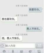 情侣聊天截图